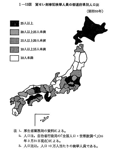 昭和５６年版 犯罪白書 第1編/第3章/第1節/2