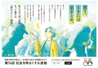 第74回社会を明るくする運動ポスター【画像提供：法務省保護局】